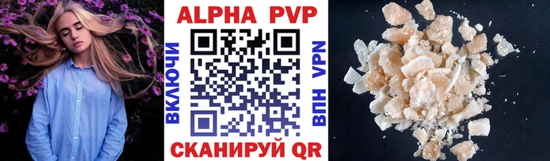 Alpha-PVP СК  Ветлуга 