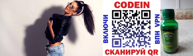 Кодеиновый сироп Lean Purple Drank  дарк нет как зайти  Ветлуга 