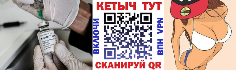 Кетамин VHQ  Ветлуга 