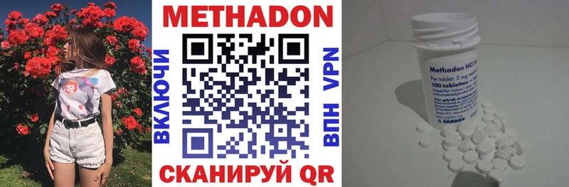 Метадон мёд  купить закладку  Ветлуга 
